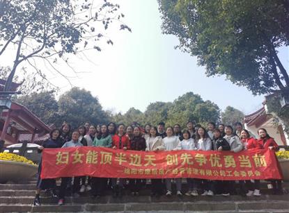 集團各所屬工會“三八”國際婦女節(jié)主題慶?；顒?>
                            </figure>
						<div   id=
